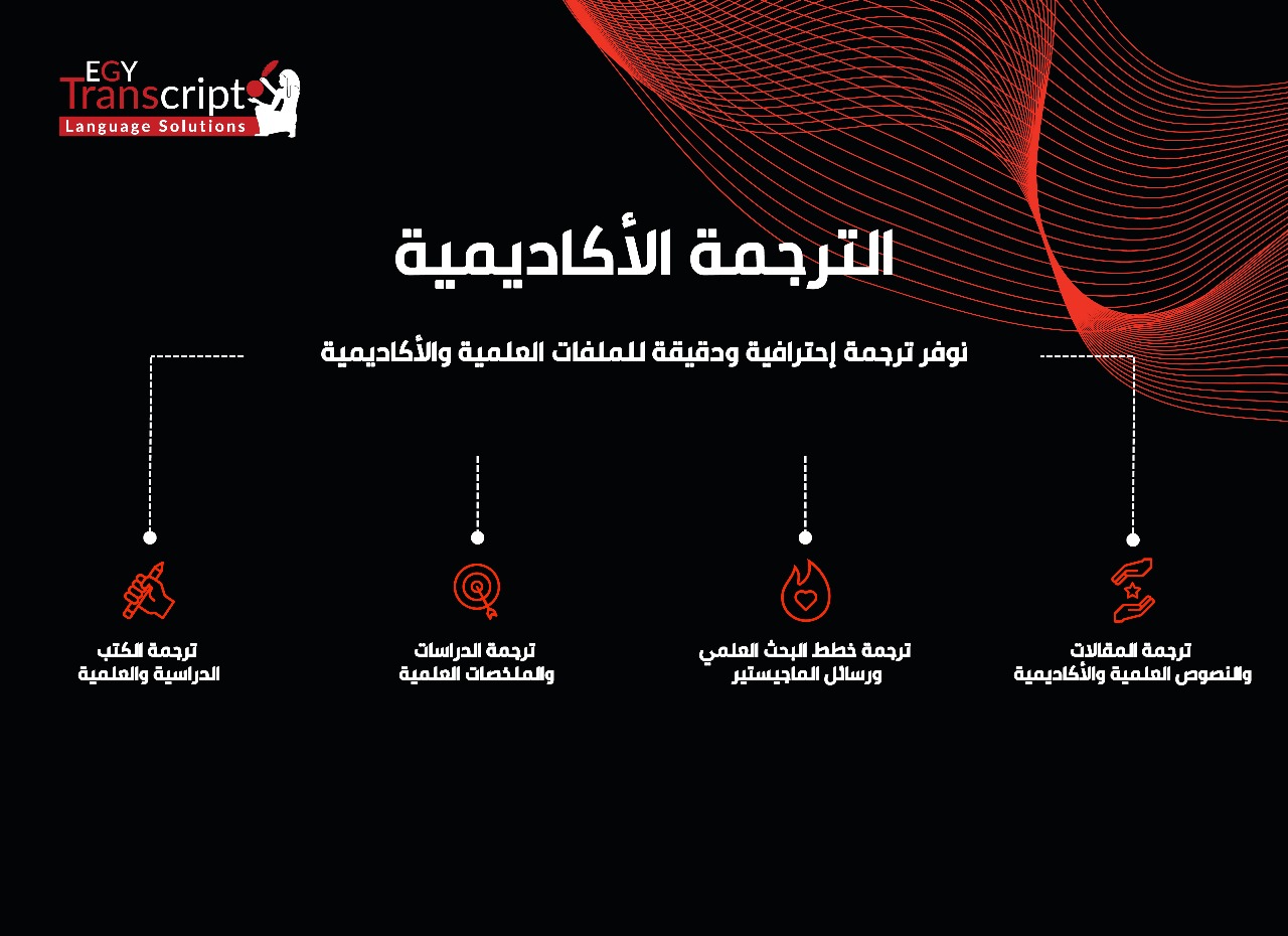 خدمات التدقيق اللغوي والتحرير للرسائل العلمية